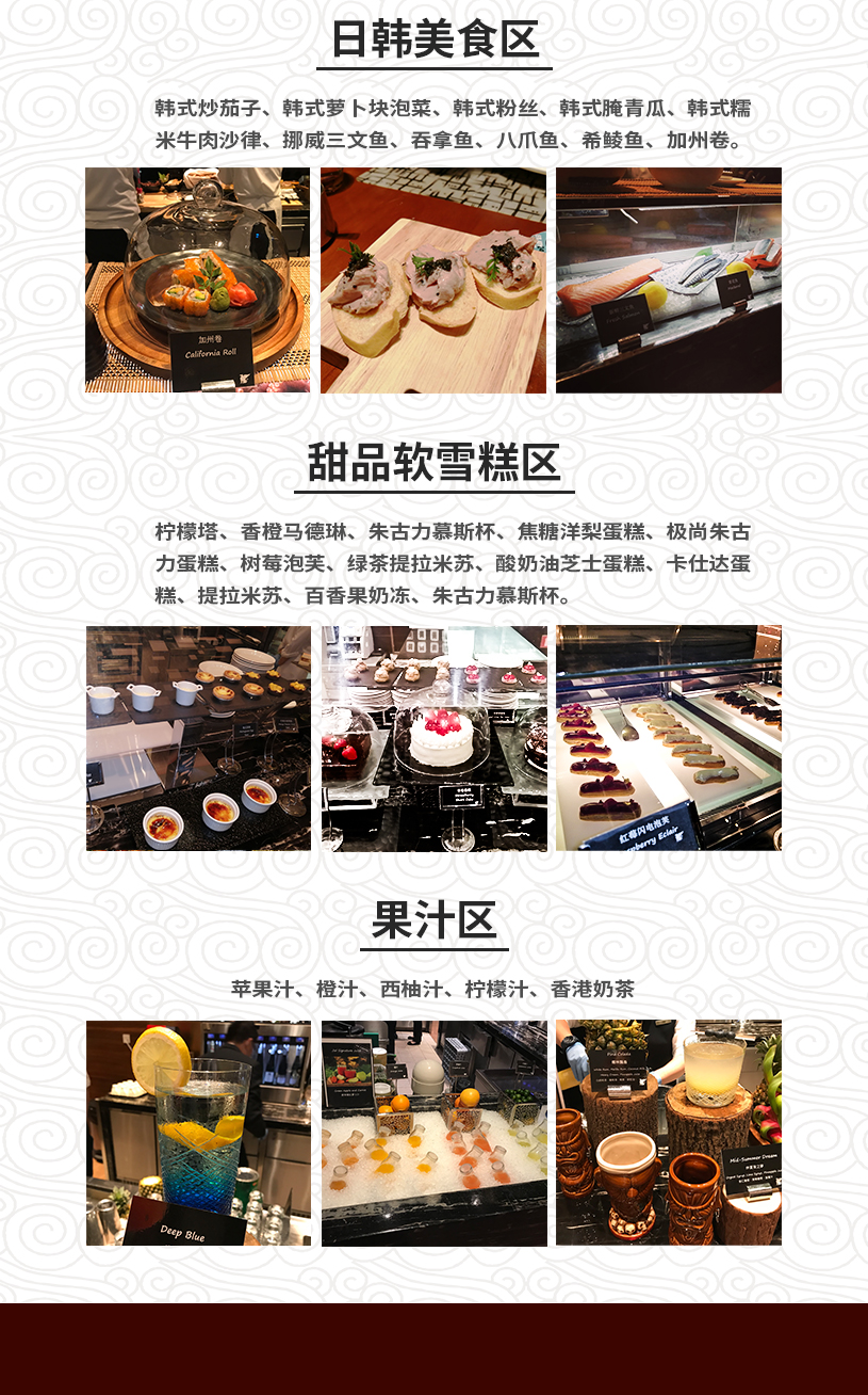 澳門JW萬(wàn)豪酒店名廚都匯餐廳詳情頁(yè)_04.jpg