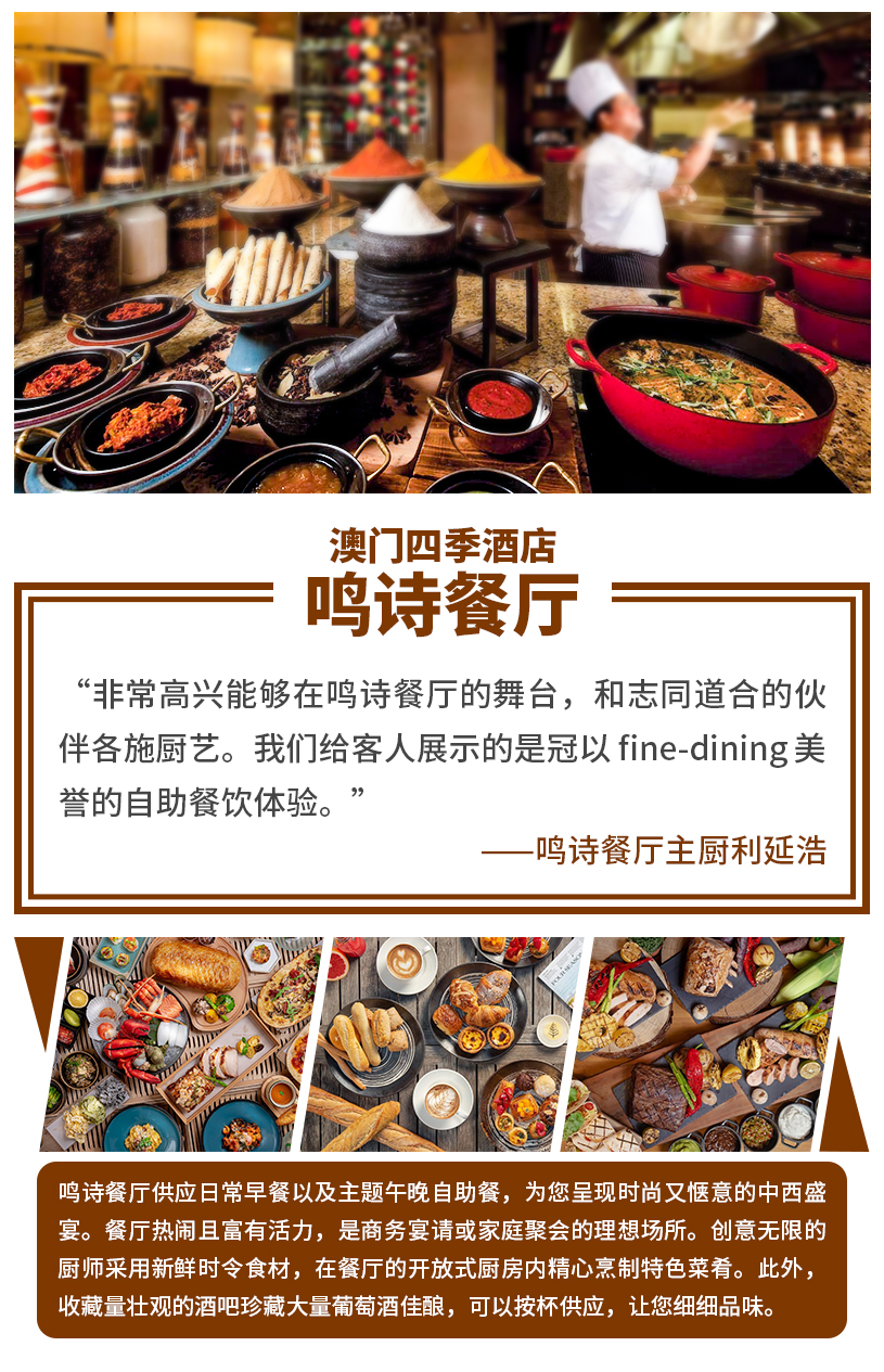 鳴詩餐廳詳情頁-午餐_01.jpg