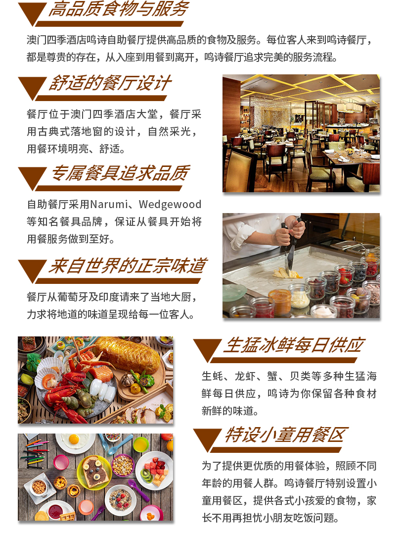 鳴詩餐廳詳情頁-午餐_02.jpg