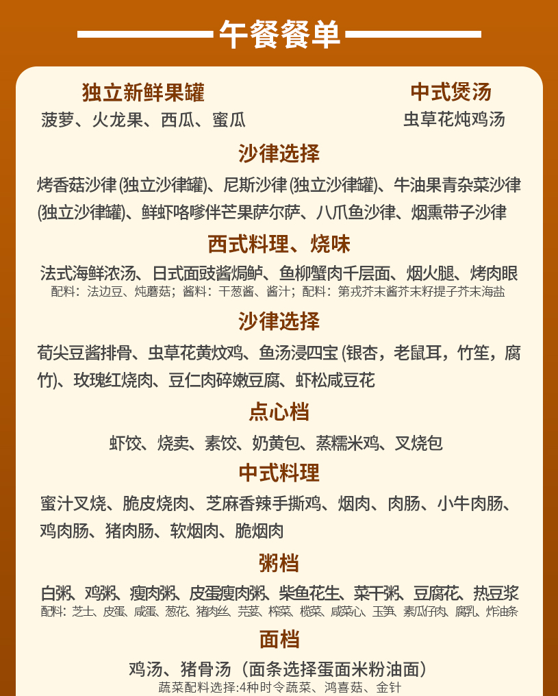 鳴詩餐廳詳情頁-午餐_03.jpg