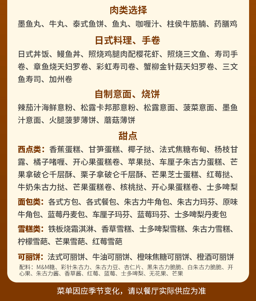 鳴詩餐廳詳情頁-午餐_04.jpg