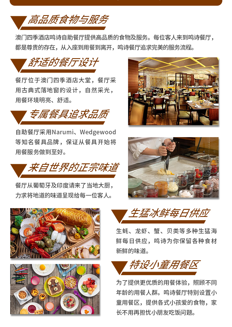 鳴詩餐廳詳情頁-晚餐_02.jpg