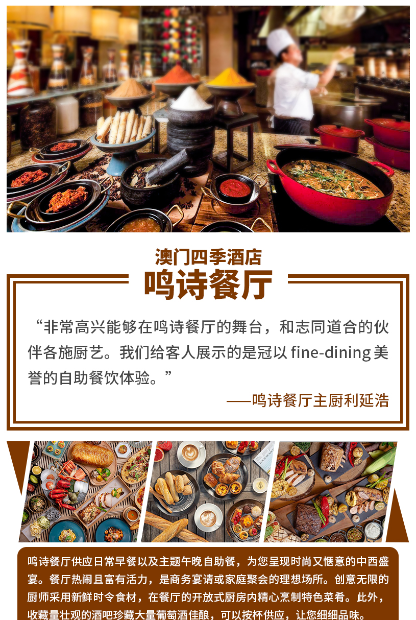 鳴詩餐廳詳情頁-晚餐_01.jpg