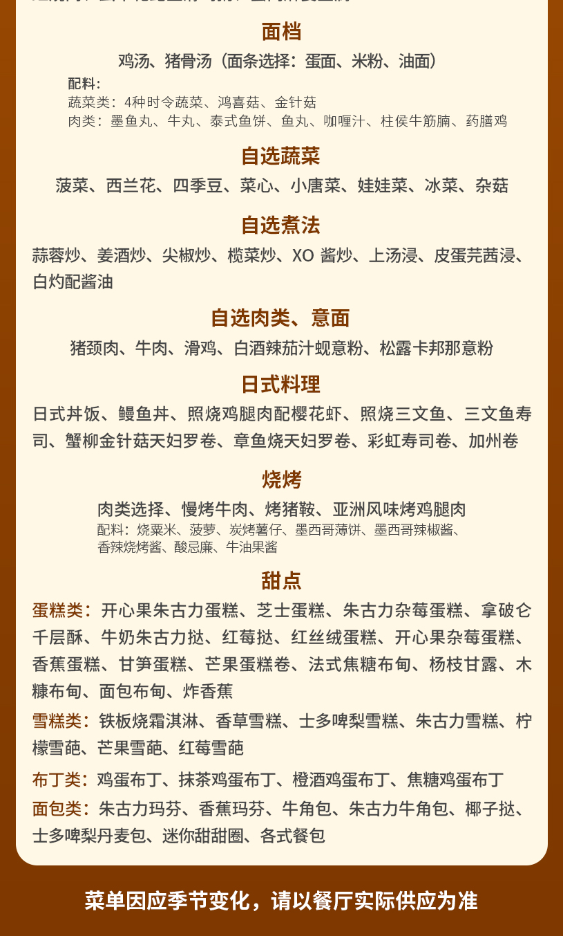 鳴詩餐廳詳情頁-晚餐_04.jpg
