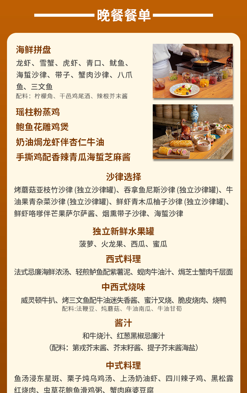 鳴詩餐廳詳情頁-晚餐_03.jpg
