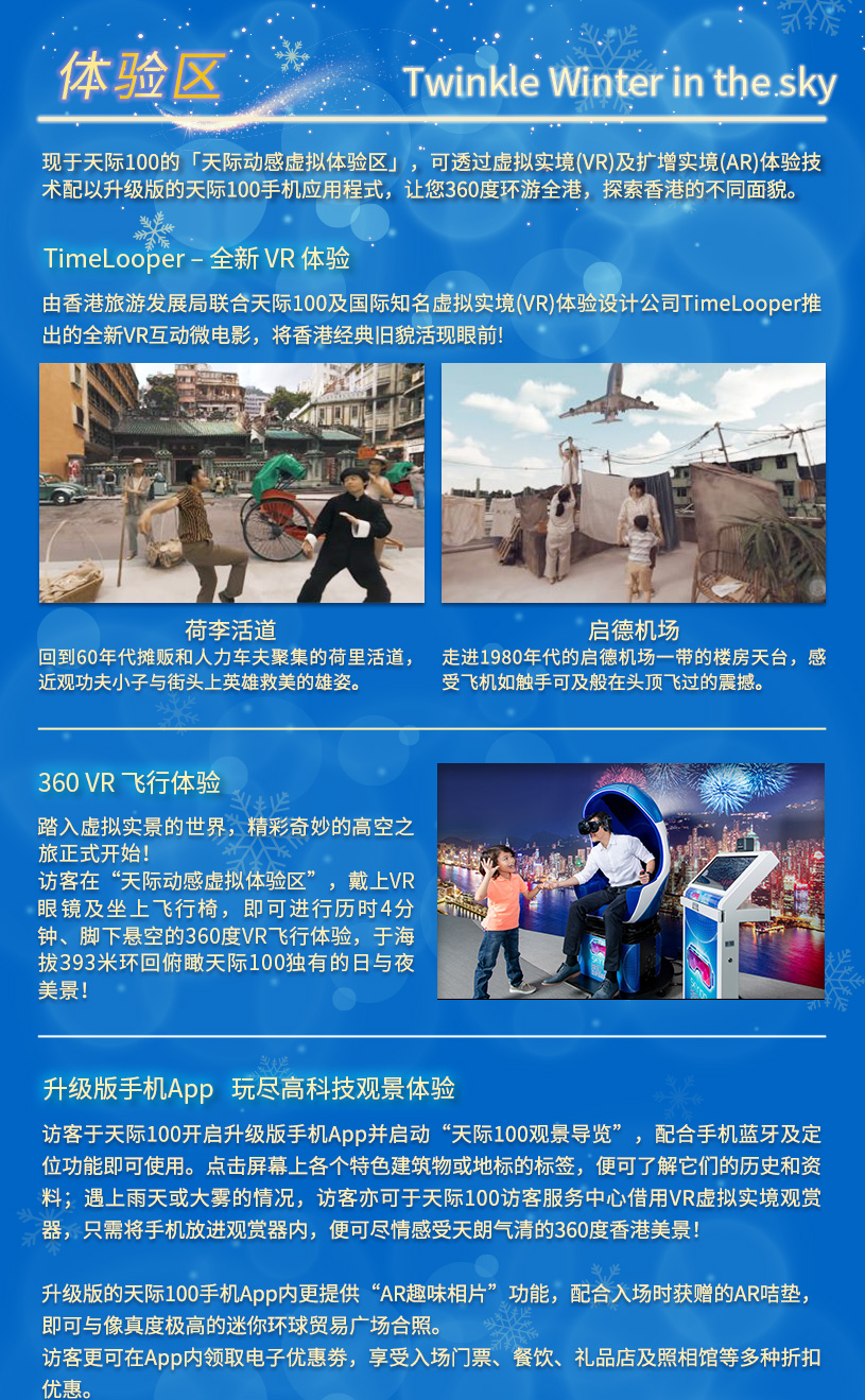 天際100詳情頁-簡體_02.jpg