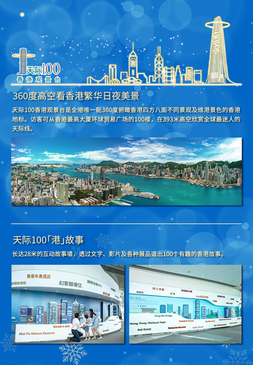 天際100詳情頁-簡體_01.jpg