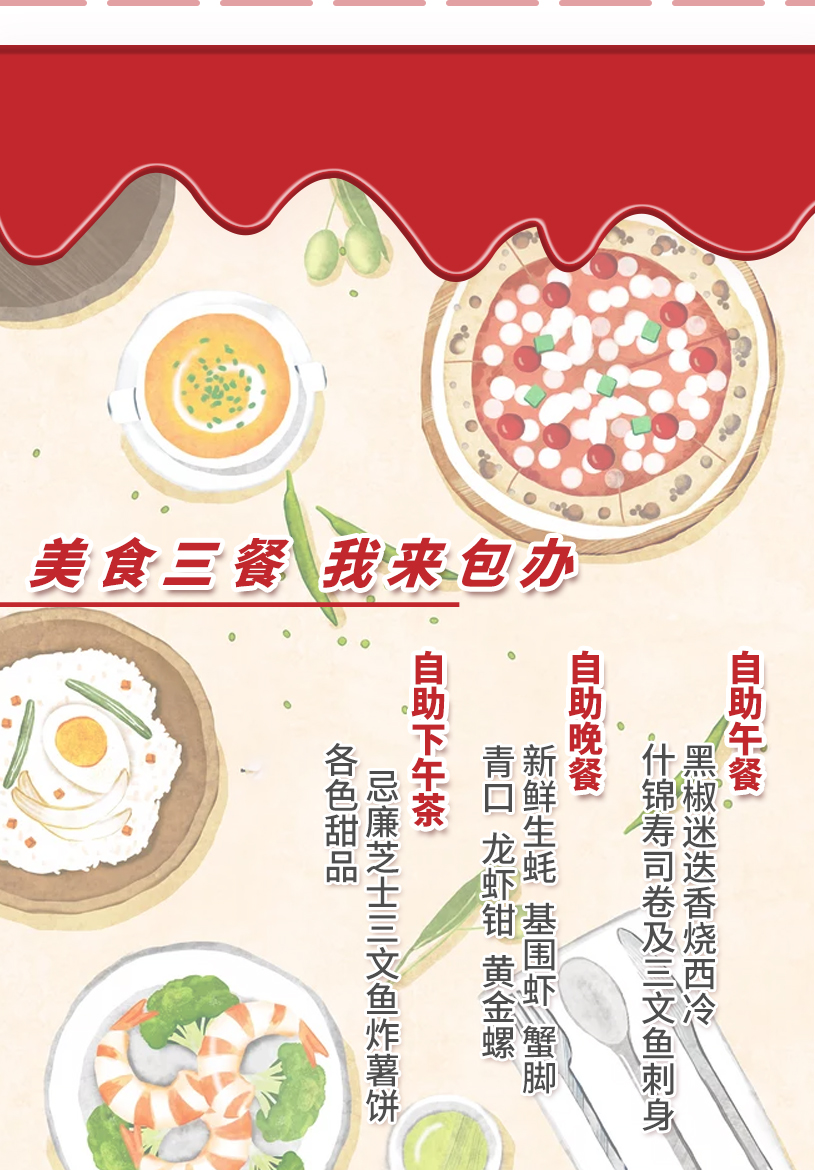 觀光塔360餐廳詳情頁_02.jpg