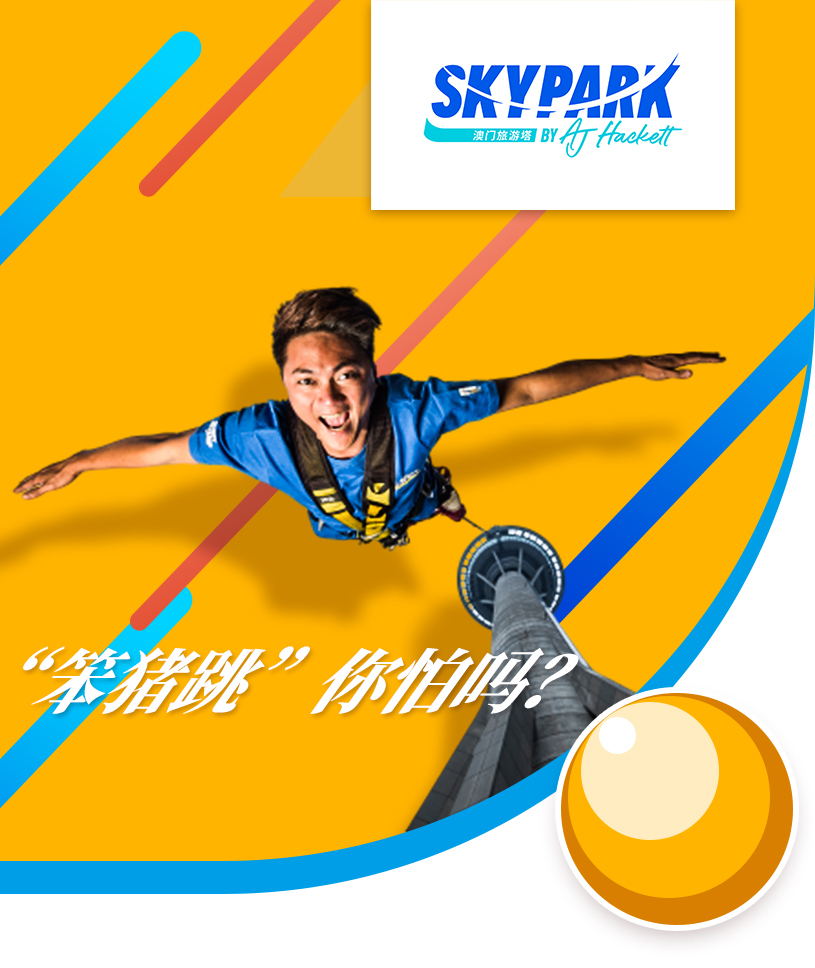 旅游塔AJ冒險(xiǎn)活動(dòng)詳情頁-簡體_1.jpg