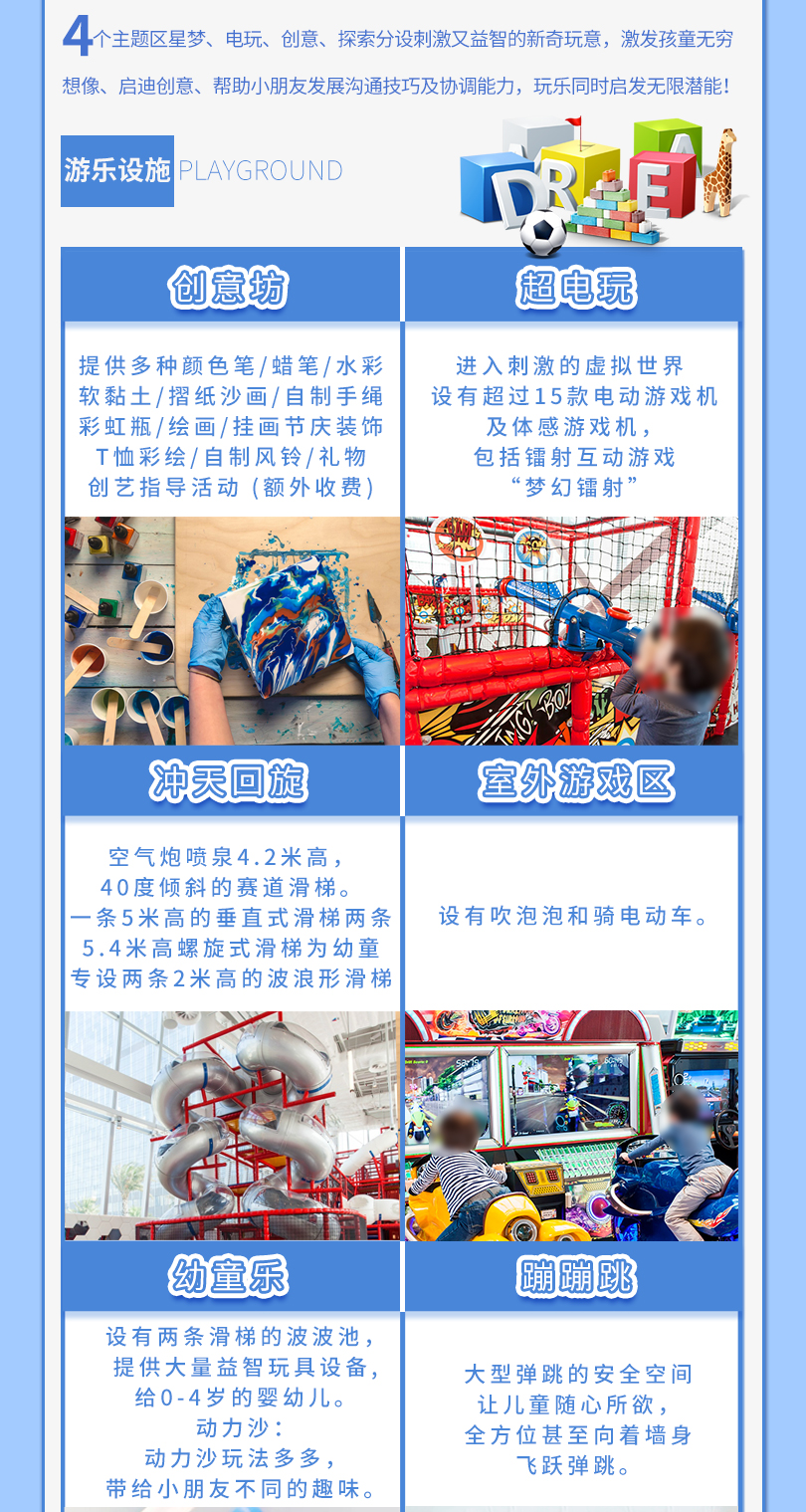 新濠童夢天地-簡體_03.jpg