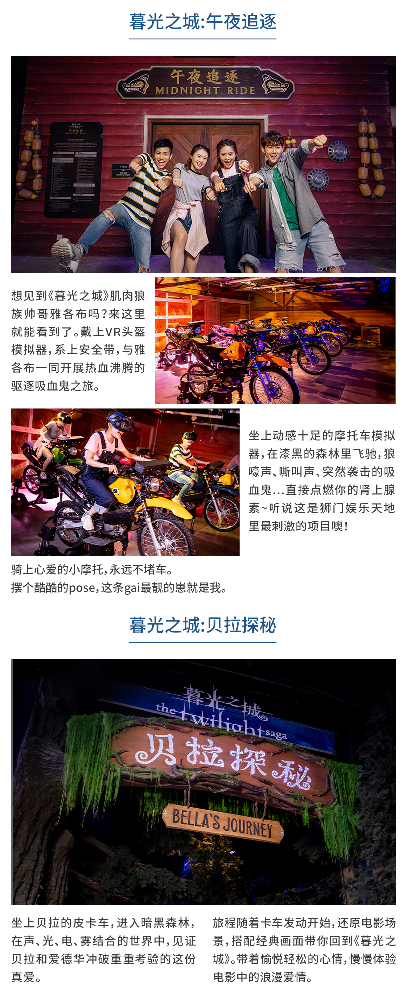 獅門(mén)娛樂(lè)專題詳情-簡(jiǎn)體_06.jpg