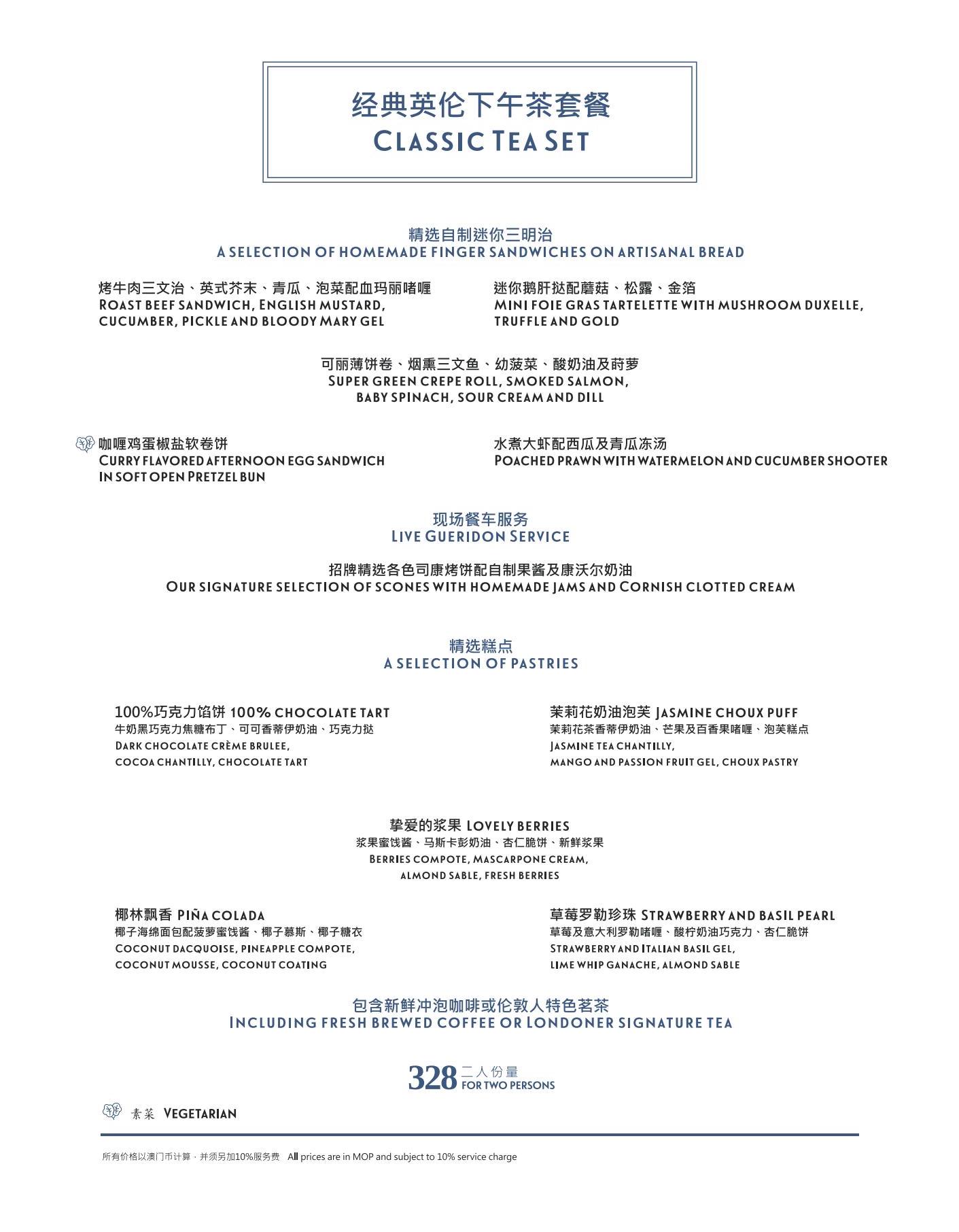 churchills-table_weekday-classic-afternoon-tea-menu_00.jpg