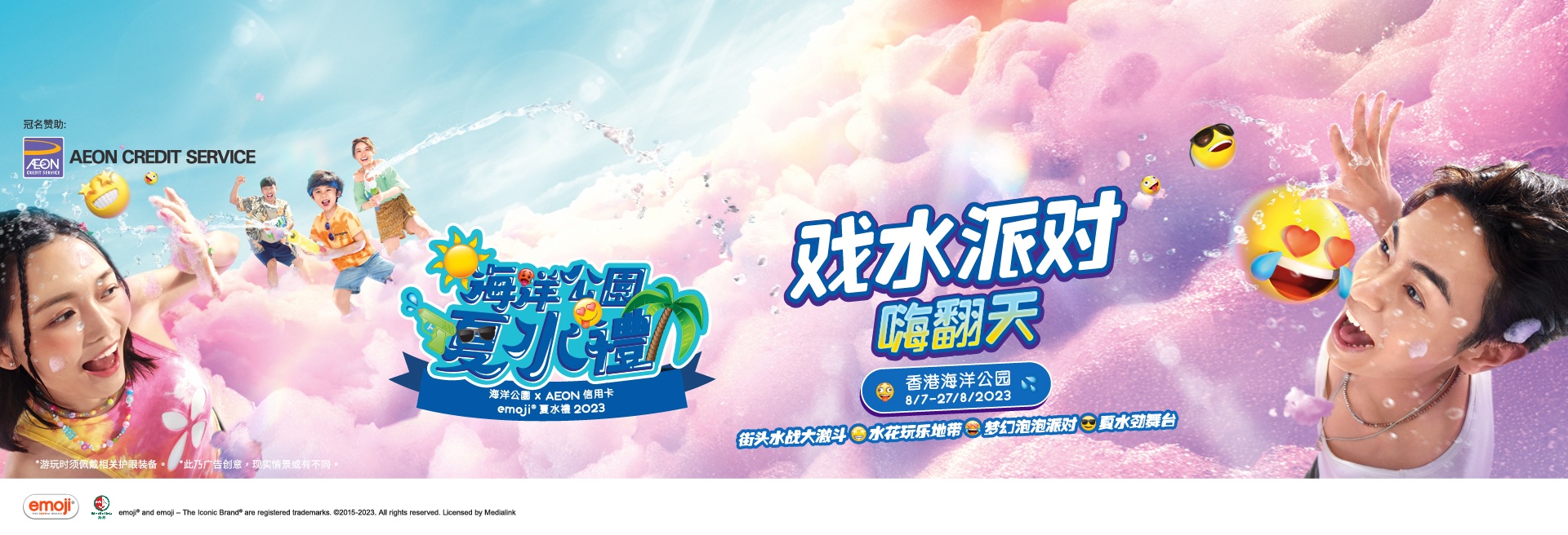 summer-splash-2023-homepage-desktop-sc.jpg